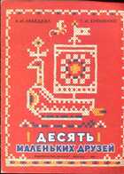 Смотрите обложку книги - предпросмотр