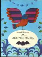 Смотрите обложку книги - предпросмотр