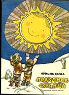 Смотрите обложку книги - предпросмотр