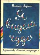 Смотрите обложку книги - предпросмотр