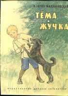 Смотрите обложку книги - предпросмотр