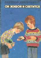 Смотрите обложку книги - предпросмотр