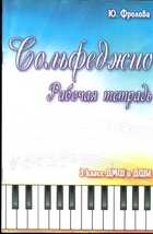 Смотрите обложку книги - предпросмотр