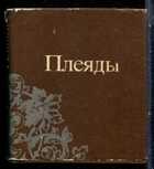 Смотрите обложку книги - предпросмотр