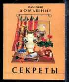 Смотрите обложку книги - предпросмотр