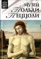 Смотрите обложку книги - предпросмотр