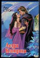 Смотрите обложку книги - предпросмотр