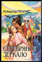 Смотрите обложку книги - предпросмотр