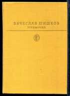 Смотрите обложку книги - предпросмотр