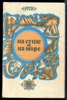Смотрите обложку книги - предпросмотр