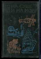 Смотрите обложку книги - предпросмотр