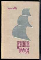 Смотрите обложку книги - предпросмотр