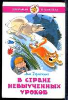 Смотрите обложку книги - предпросмотр
