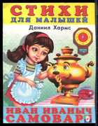 Смотрите обложку книги - предпросмотр