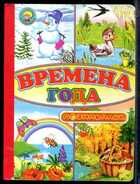 Смотрите обложку книги - предпросмотр