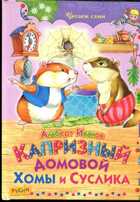 Смотрите обложку книги - предпросмотр