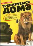 Смотрите обложку книги - предпросмотр