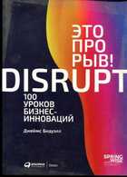 Смотрите обложку книги - предпросмотр