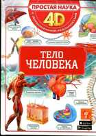 Смотрите обложку книги - предпросмотр