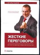 Смотрите обложку книги - предпросмотр