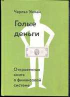 Смотрите обложку книги - предпросмотр