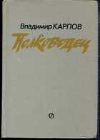 Смотрите обложку книги - предпросмотр