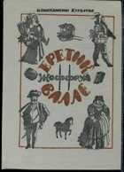 Смотрите обложку книги - предпросмотр