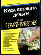 Смотрите обложку книги - предпросмотр