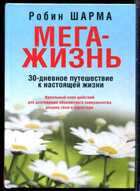 Смотрите обложку книги - предпросмотр