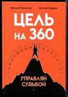 Смотрите обложку книги - предпросмотр