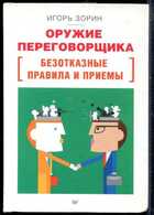Смотрите обложку книги - предпросмотр