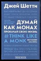 Смотрите обложку книги - предпросмотр