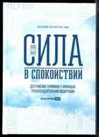 Смотрите обложку книги - предпросмотр