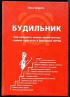 Смотрите обложку книги - предпросмотр