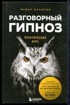 Смотрите обложку книги - предпросмотр
