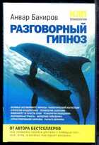 Смотрите обложку книги - предпросмотр