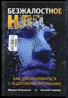 Смотрите обложку книги - предпросмотр