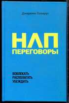 Смотрите обложку книги - предпросмотр