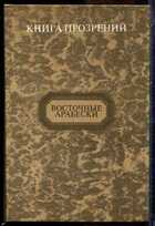 Смотрите обложку книги - предпросмотр