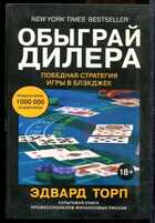 Смотрите обложку книги - предпросмотр