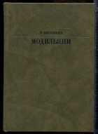Смотрите обложку книги - предпросмотр