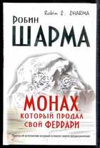 Смотрите обложку книги - предпросмотр