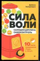 Смотрите обложку книги - предпросмотр