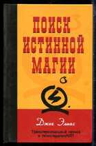 Смотрите обложку книги - предпросмотр