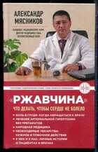 Смотрите обложку книги - предпросмотр