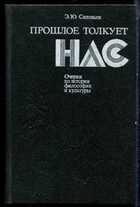 Смотрите обложку книги - предпросмотр