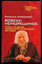 Смотрите обложку книги - предпросмотр