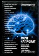 Смотрите обложку книги - предпросмотр