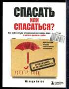 Смотрите обложку книги - предпросмотр