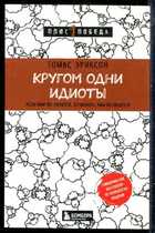 Смотрите обложку книги - предпросмотр